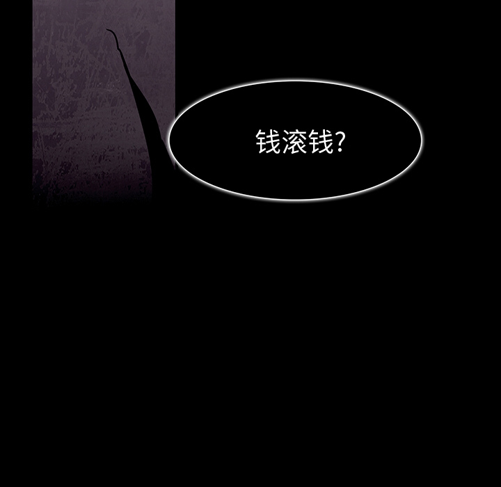 金钱游戏[抖漫]韩漫全集-金钱游戏-第 0 章无删减无遮挡章节图片 
