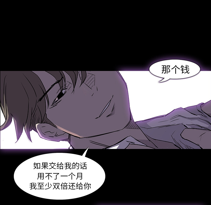 金钱游戏[抖漫]韩漫全集-金钱游戏-第 1 章无删减无遮挡章节图片 