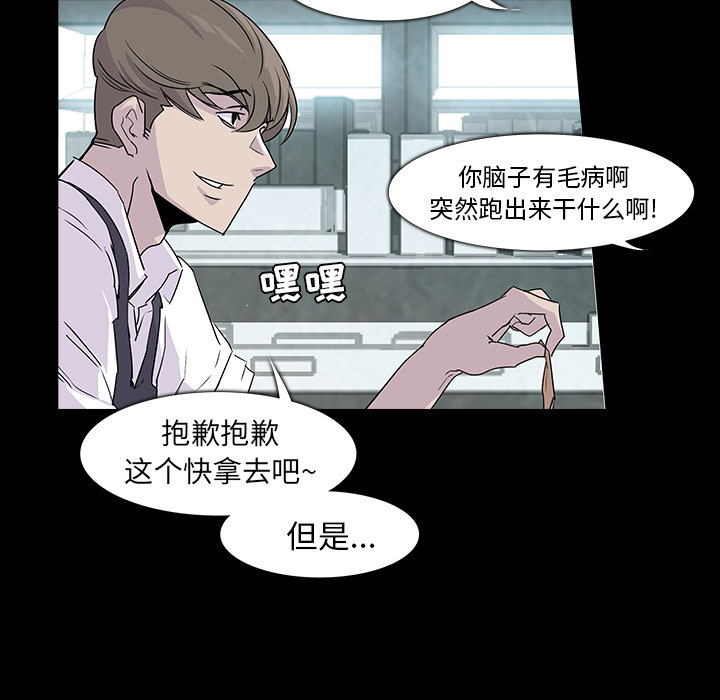 金钱游戏[抖漫]韩漫全集-金钱游戏-第 1 章无删减无遮挡章节图片 