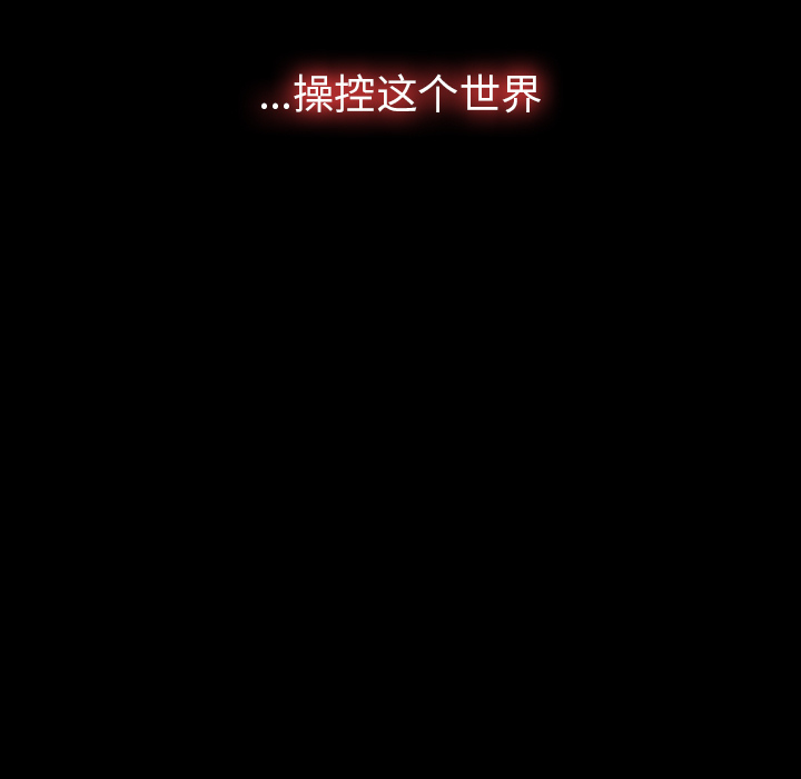 金钱游戏[抖漫]韩漫全集-金钱游戏-第 1 章无删减无遮挡章节图片 