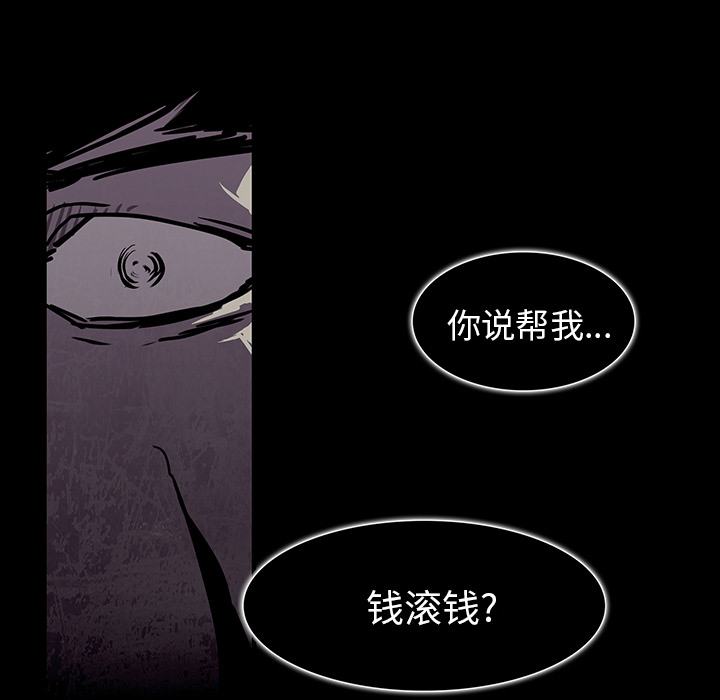 金钱游戏[抖漫]韩漫全集-金钱游戏-第 1 章无删减无遮挡章节图片 
