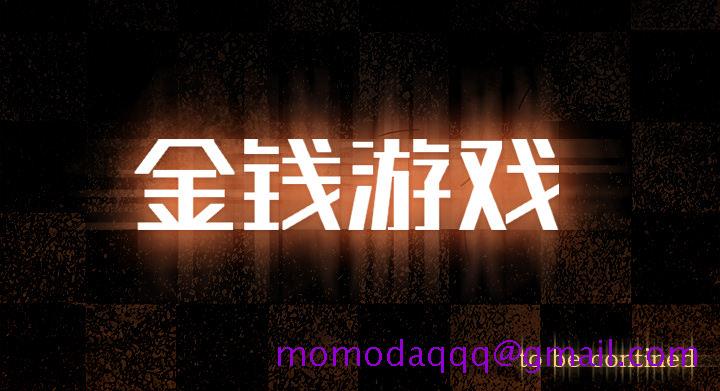 金钱游戏[抖漫]韩漫全集-金钱游戏-第 1 章无删减无遮挡章节图片 