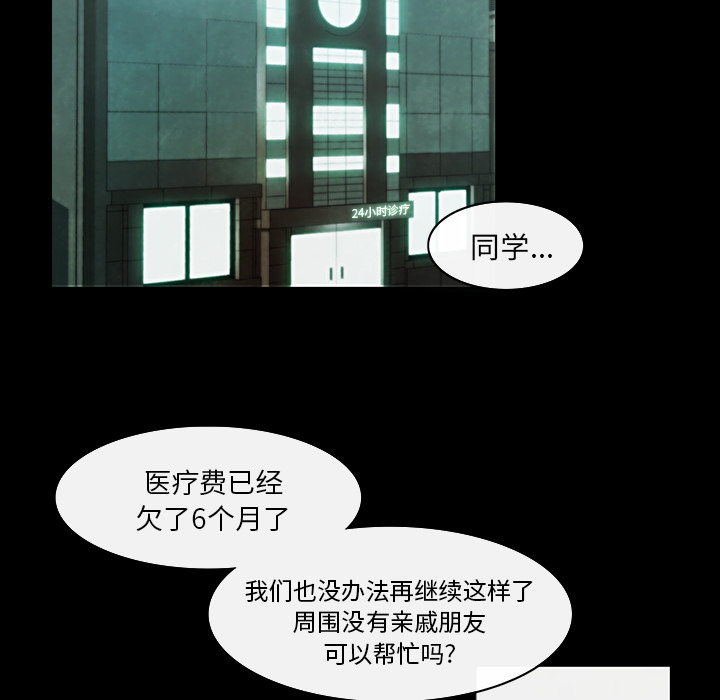 金钱游戏[抖漫]韩漫全集-金钱游戏-第 1 章无删减无遮挡章节图片 