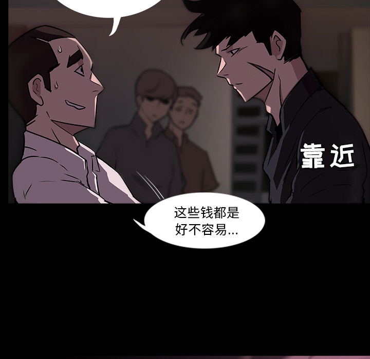 金钱游戏[抖漫]韩漫全集-金钱游戏-第 1 章无删减无遮挡章节图片 