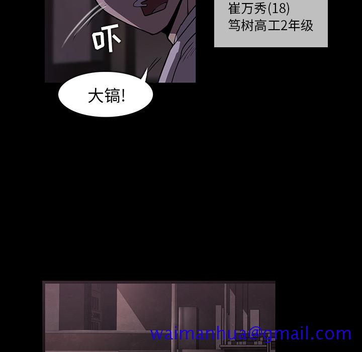 金钱游戏[抖漫]韩漫全集-金钱游戏-第 1 章无删减无遮挡章节图片 
