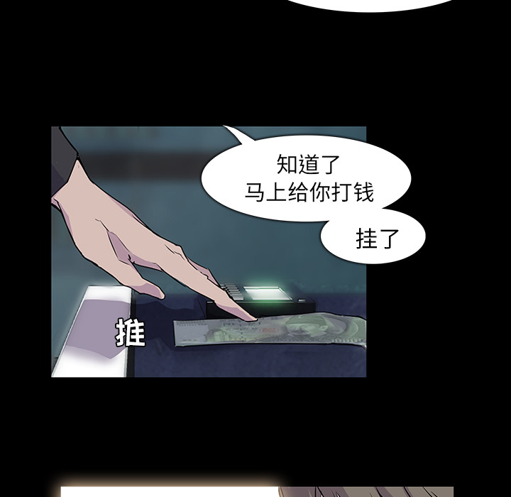 金钱游戏[抖漫]韩漫全集-金钱游戏-第 1 章无删减无遮挡章节图片 