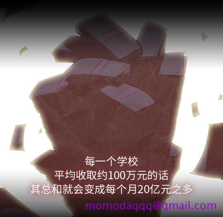 金钱游戏[抖漫]韩漫全集-金钱游戏-第 1 章无删减无遮挡章节图片 