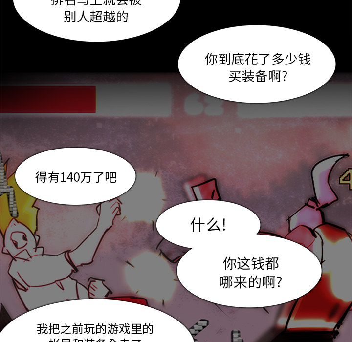金钱游戏[抖漫]韩漫全集-金钱游戏-第 2 章无删减无遮挡章节图片 