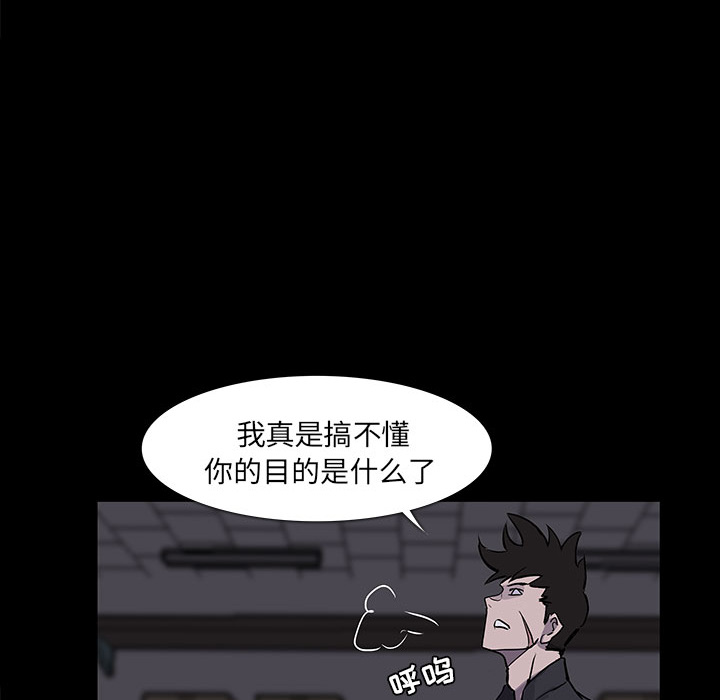 金钱游戏[抖漫]韩漫全集-金钱游戏-第 2 章无删减无遮挡章节图片 