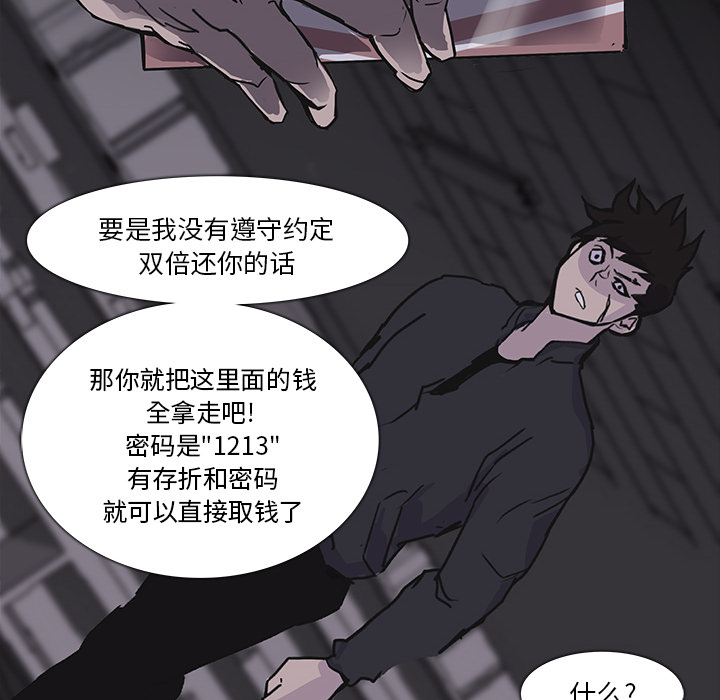 金钱游戏[抖漫]韩漫全集-金钱游戏-第 2 章无删减无遮挡章节图片 