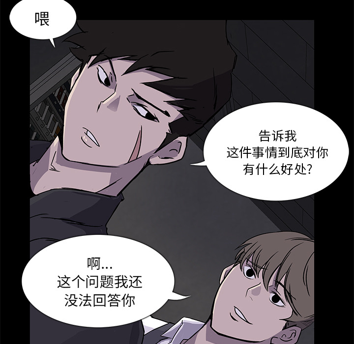 金钱游戏[抖漫]韩漫全集-金钱游戏-第 2 章无删减无遮挡章节图片 