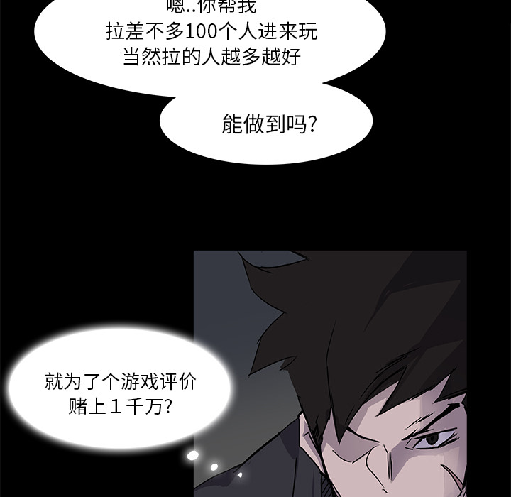 金钱游戏[抖漫]韩漫全集-金钱游戏-第 2 章无删减无遮挡章节图片 