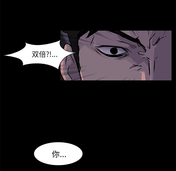 金钱游戏[抖漫]韩漫全集-金钱游戏-第 2 章无删减无遮挡章节图片 