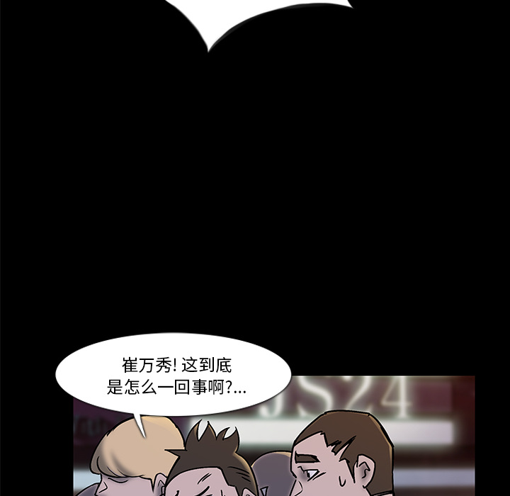 金钱游戏[抖漫]韩漫全集-金钱游戏-第 2 章无删减无遮挡章节图片 