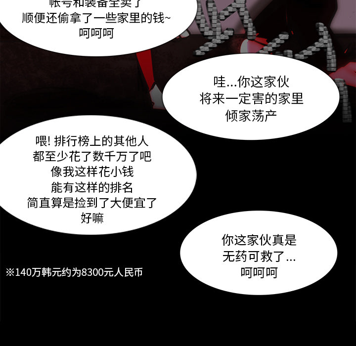 金钱游戏[抖漫]韩漫全集-金钱游戏-第 2 章无删减无遮挡章节图片 