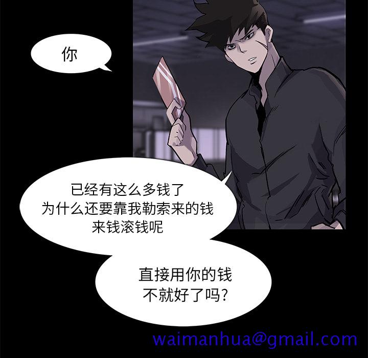 金钱游戏[抖漫]韩漫全集-金钱游戏-第 2 章无删减无遮挡章节图片 