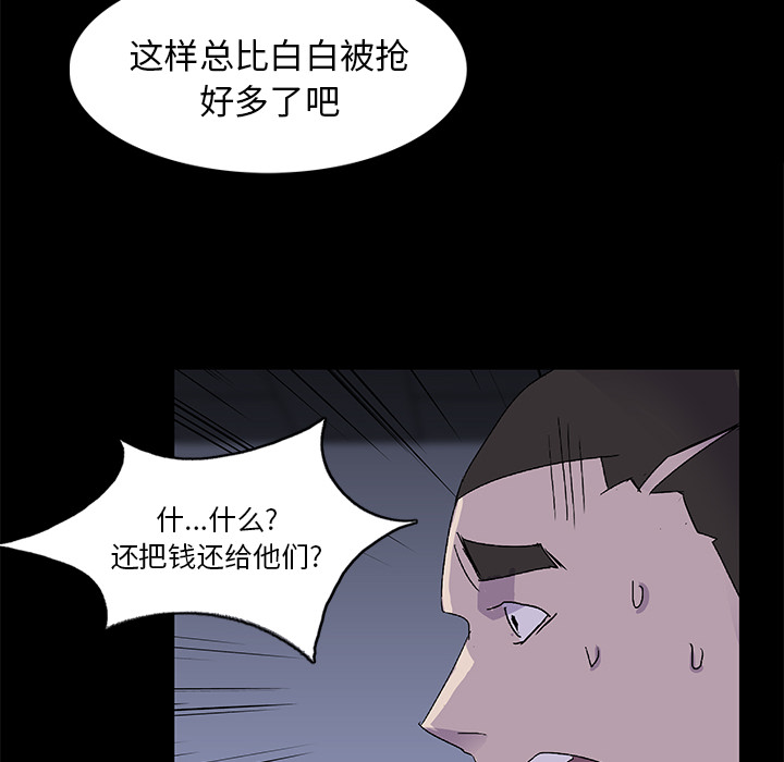 金钱游戏[抖漫]韩漫全集-金钱游戏-第 2 章无删减无遮挡章节图片 