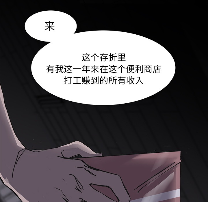 金钱游戏[抖漫]韩漫全集-金钱游戏-第 2 章无删减无遮挡章节图片 