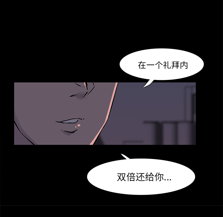 金钱游戏[抖漫]韩漫全集-金钱游戏-第 2 章无删减无遮挡章节图片 