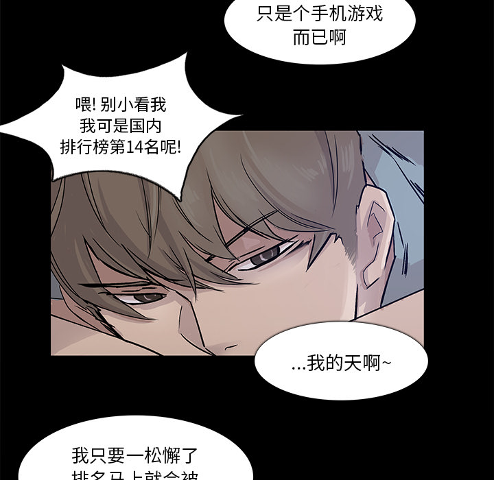 金钱游戏[抖漫]韩漫全集-金钱游戏-第 2 章无删减无遮挡章节图片 