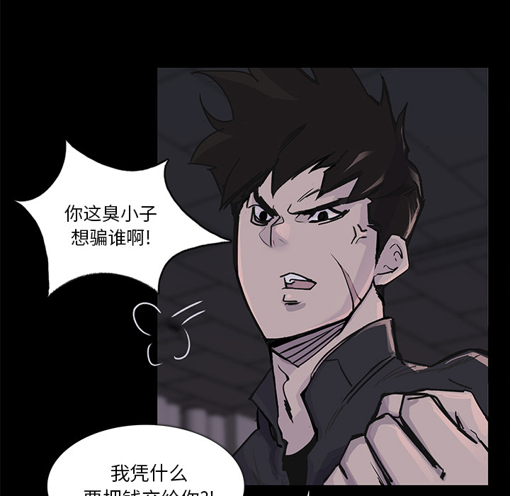 金钱游戏[抖漫]韩漫全集-金钱游戏-第 2 章无删减无遮挡章节图片 