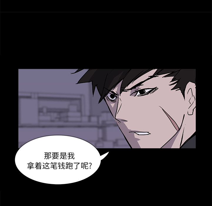 金钱游戏[抖漫]韩漫全集-金钱游戏-第 2 章无删减无遮挡章节图片 