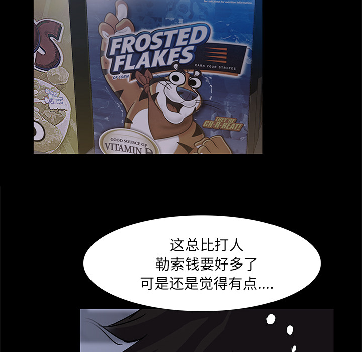 金钱游戏[抖漫]韩漫全集-金钱游戏-第 2 章无删减无遮挡章节图片 