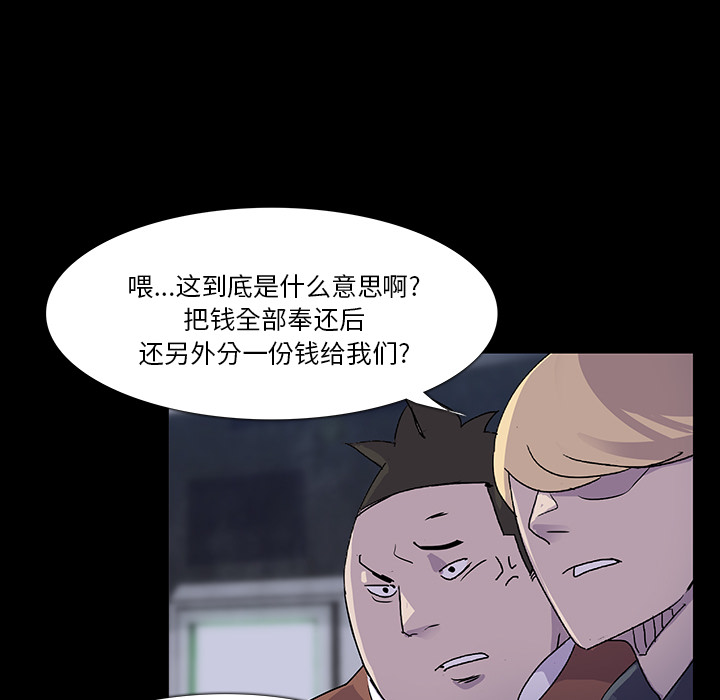 金钱游戏[抖漫]韩漫全集-金钱游戏-第 2 章无删减无遮挡章节图片 