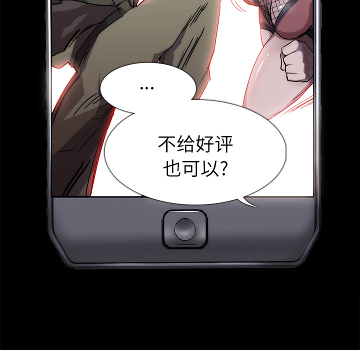 金钱游戏[抖漫]韩漫全集-金钱游戏-第 2 章无删减无遮挡章节图片 