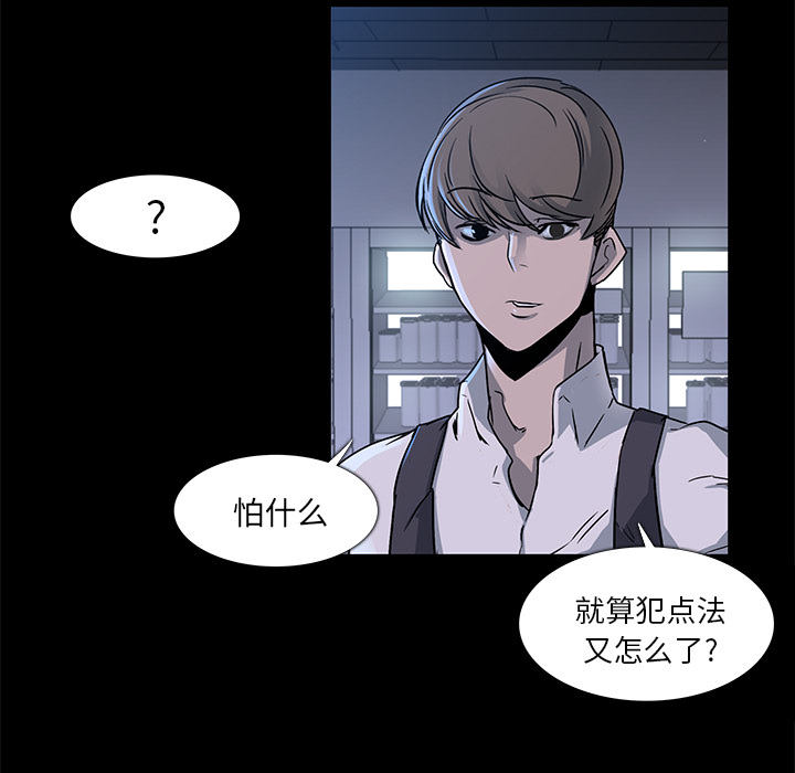 金钱游戏[抖漫]韩漫全集-金钱游戏-第 2 章无删减无遮挡章节图片 