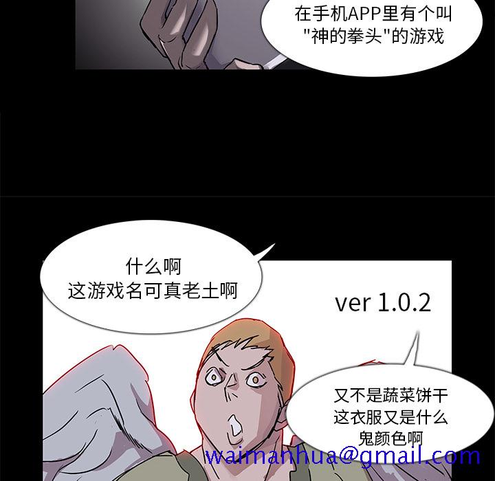 金钱游戏[抖漫]韩漫全集-金钱游戏-第 2 章无删减无遮挡章节图片 