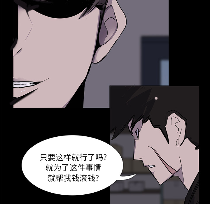 金钱游戏[抖漫]韩漫全集-金钱游戏-第 2 章无删减无遮挡章节图片 