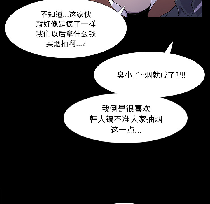 金钱游戏[抖漫]韩漫全集-金钱游戏-第 2 章无删减无遮挡章节图片 