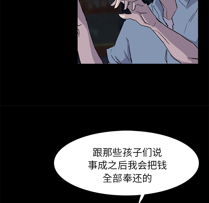 金钱游戏[抖漫]韩漫全集-金钱游戏-第 2 章无删减无遮挡章节图片 
