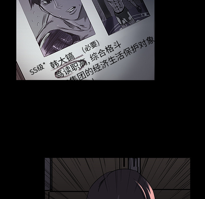 金钱游戏[抖漫]韩漫全集-金钱游戏-第 2 章无删减无遮挡章节图片 