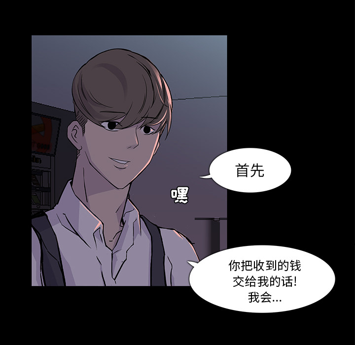 金钱游戏[抖漫]韩漫全集-金钱游戏-第 2 章无删减无遮挡章节图片 
