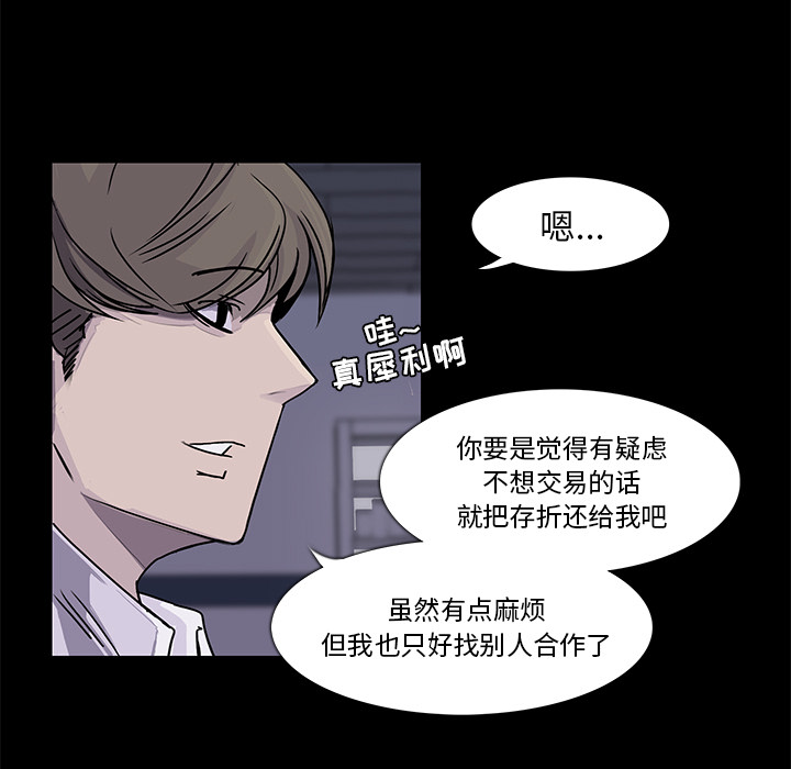 金钱游戏[抖漫]韩漫全集-金钱游戏-第 2 章无删减无遮挡章节图片 