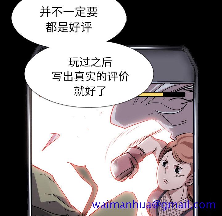 金钱游戏[抖漫]韩漫全集-金钱游戏-第 2 章无删减无遮挡章节图片 