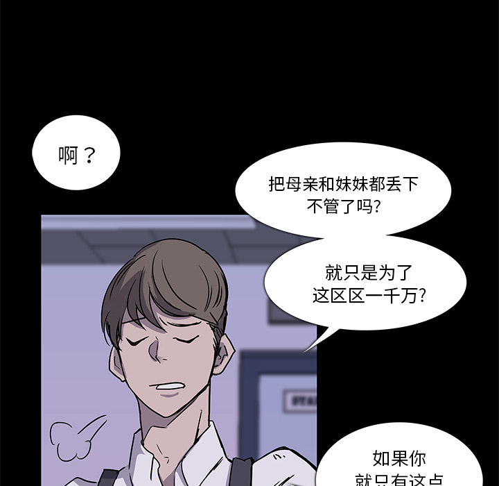 金钱游戏[抖漫]韩漫全集-金钱游戏-第 2 章无删减无遮挡章节图片 