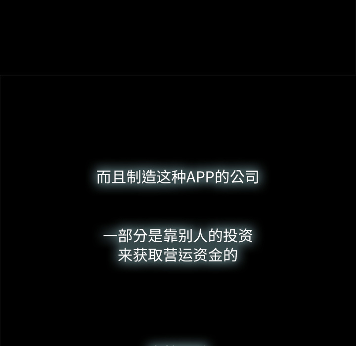金钱游戏[抖漫]韩漫全集-金钱游戏-第 3 章无删减无遮挡章节图片 