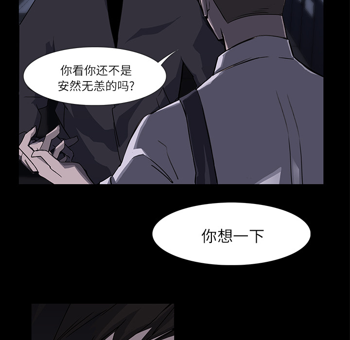 金钱游戏[抖漫]韩漫全集-金钱游戏-第 3 章无删减无遮挡章节图片 
