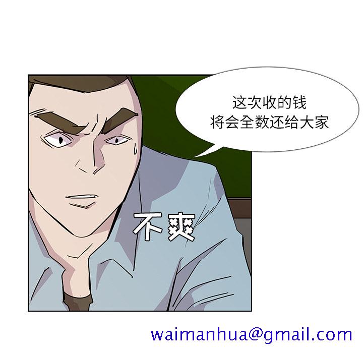 金钱游戏[抖漫]韩漫全集-金钱游戏-第 3 章无删减无遮挡章节图片 