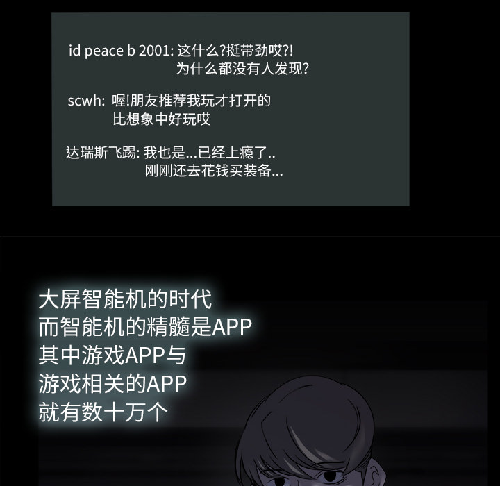 金钱游戏[抖漫]韩漫全集-金钱游戏-第 3 章无删减无遮挡章节图片 