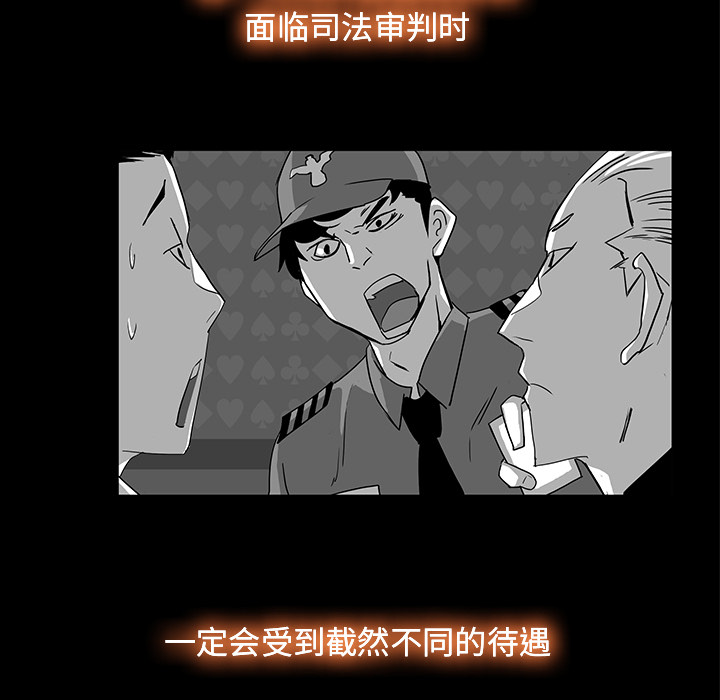 金钱游戏[抖漫]韩漫全集-金钱游戏-第 3 章无删减无遮挡章节图片 