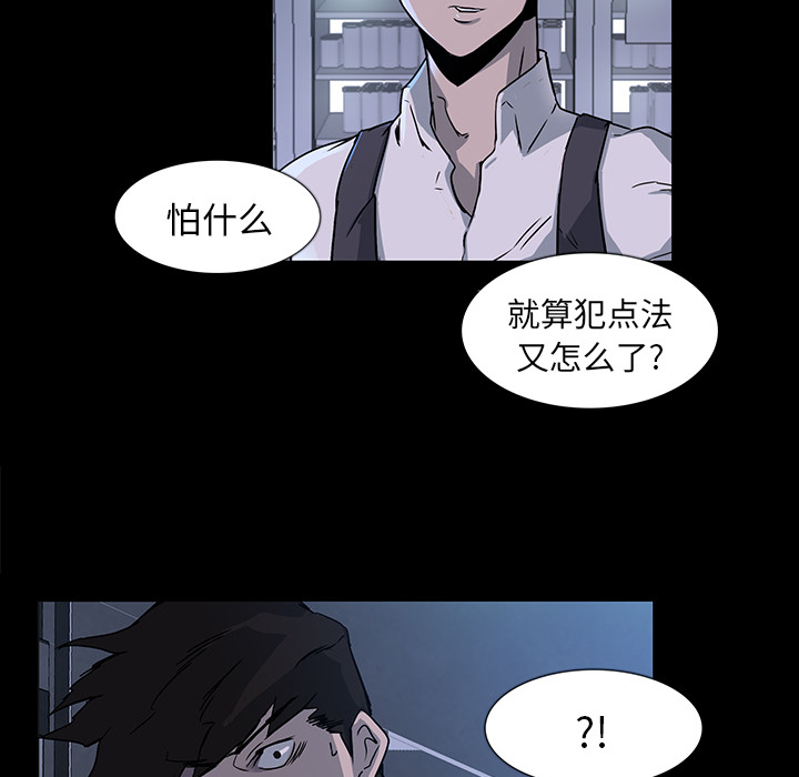 金钱游戏[抖漫]韩漫全集-金钱游戏-第 3 章无删减无遮挡章节图片 