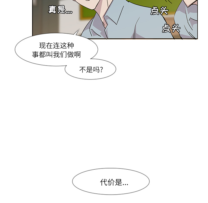 金钱游戏[抖漫]韩漫全集-金钱游戏-第 3 章无删减无遮挡章节图片 
