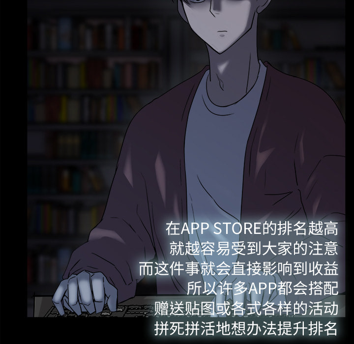 金钱游戏[抖漫]韩漫全集-金钱游戏-第 3 章无删减无遮挡章节图片 
