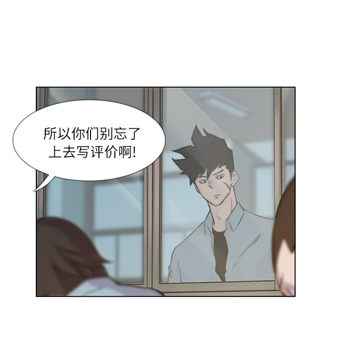 金钱游戏[抖漫]韩漫全集-金钱游戏-第 3 章无删减无遮挡章节图片 