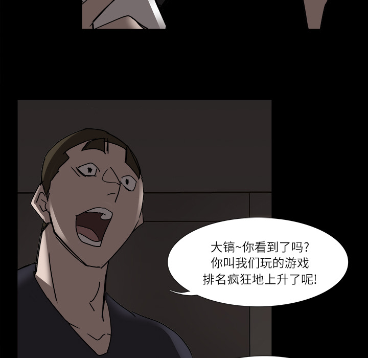 金钱游戏[抖漫]韩漫全集-金钱游戏-第 3 章无删减无遮挡章节图片 