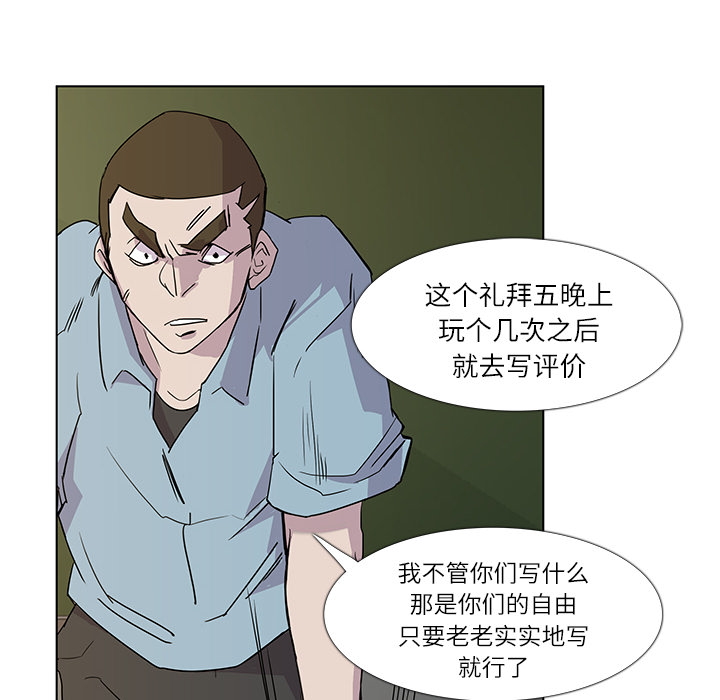 金钱游戏[抖漫]韩漫全集-金钱游戏-第 3 章无删减无遮挡章节图片 